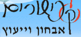 כישורים-יוסי דמתי גרפולוגיה יישומית